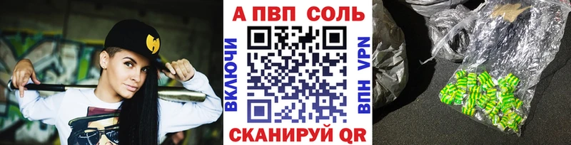 A PVP Crystall Отрадное