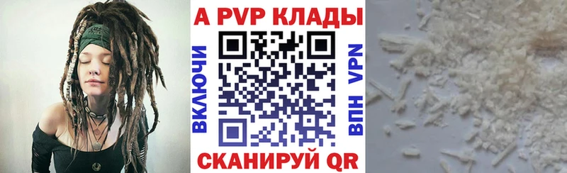 А ПВП крисы CK  Отрадное 