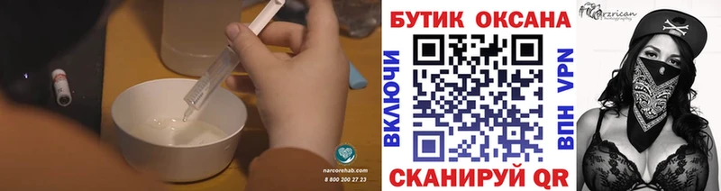 Бутират буратино  Отрадное 