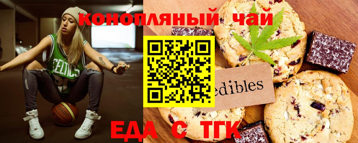 Canna-Cookies марихуана Отрадное