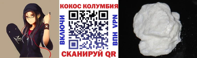 продажа наркотиков  блэк спрут вход  COCAIN Колумбийский  Отрадное 