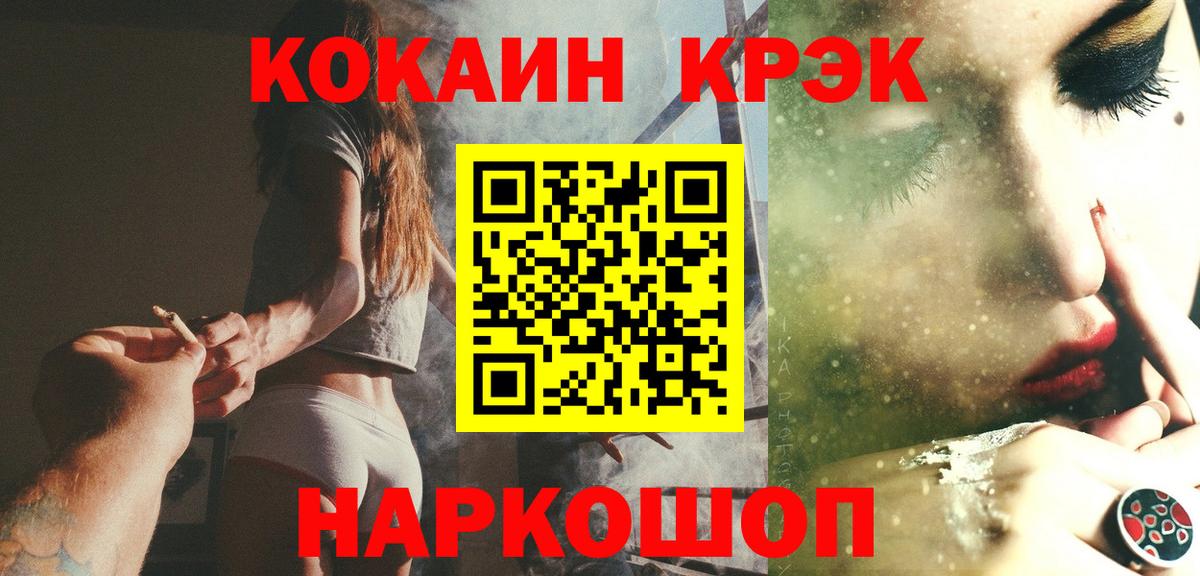 Отрадное  Кокаин Боливия  Вход с VPN 