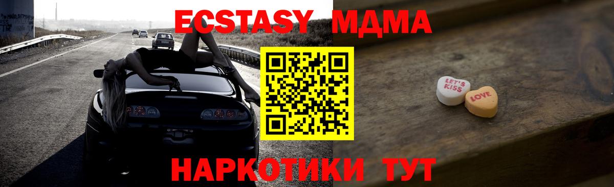 Экстази VHQ  Ecstasy  Отрадное  Вход с VPN 