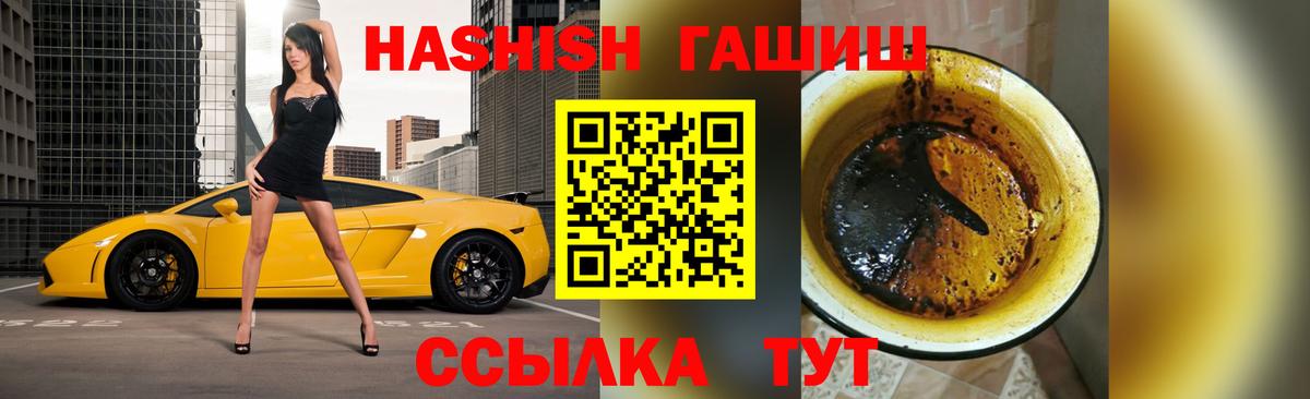 ГАШ 40% ТГК Отрадное