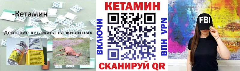 Кетамин ketamine Отрадное