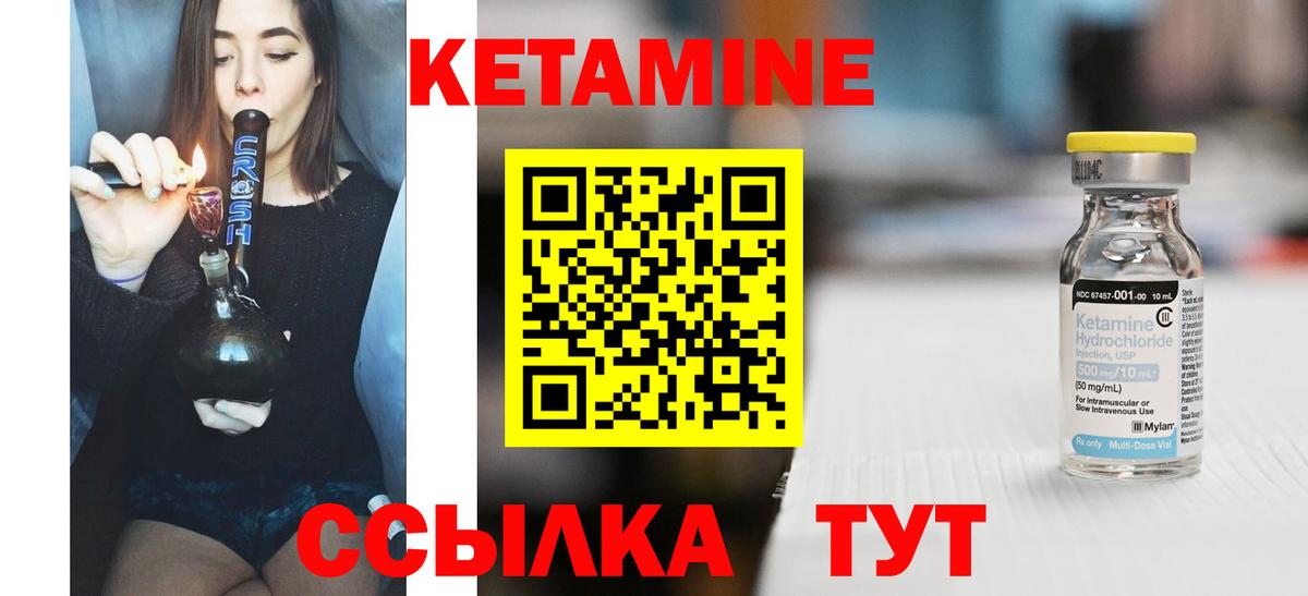 Отрадное  КЕТАМИН VHQ  Вход с VPN 