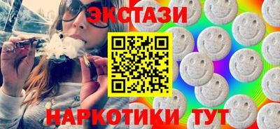 экстази Чебаркуль