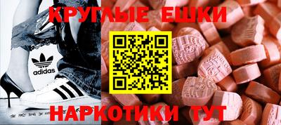 экстази Чебаркуль