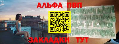 альфа пвп VHQ Чебоксары