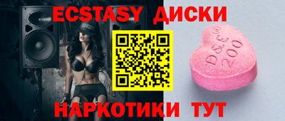 экстази Чебаркуль