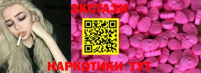 экстази Чебаркуль