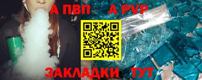 альфа пвп VHQ Чебоксары