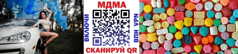 МДМА кристаллы  купить закладку  Отрадное 