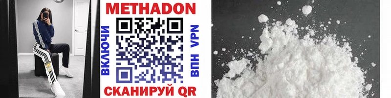 купить закладку Отрадное Метадон methadone