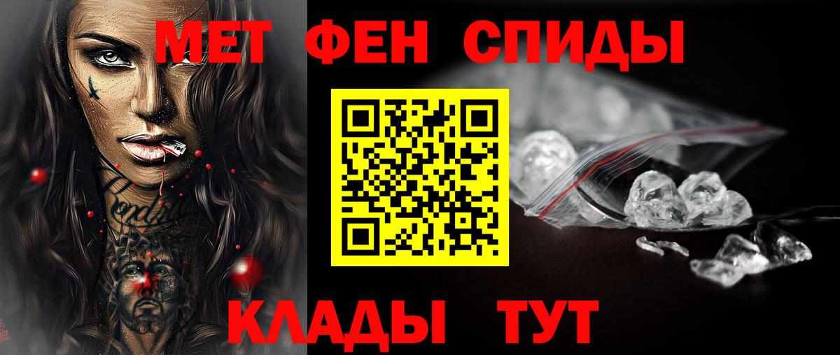 Отрадное  Метамфетамин Декстрометамфетамин 99.9%  МЕТАМФЕТАМИН  Вход с VPN 