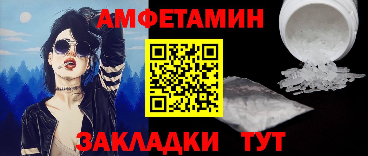 Первитин мет Отрадное