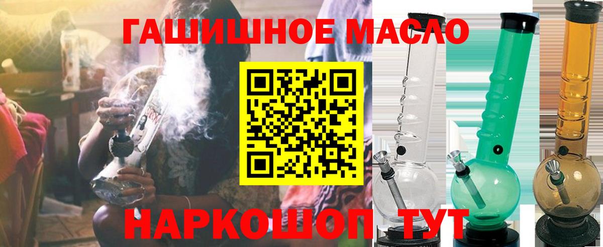 Отрадное  ТГК жижа  ТГК жижа  Вход с VPN 
